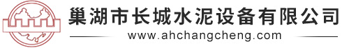 垂直斗式提升機_板鏈斗式提升機-巢湖市長城水泥設備有限公司